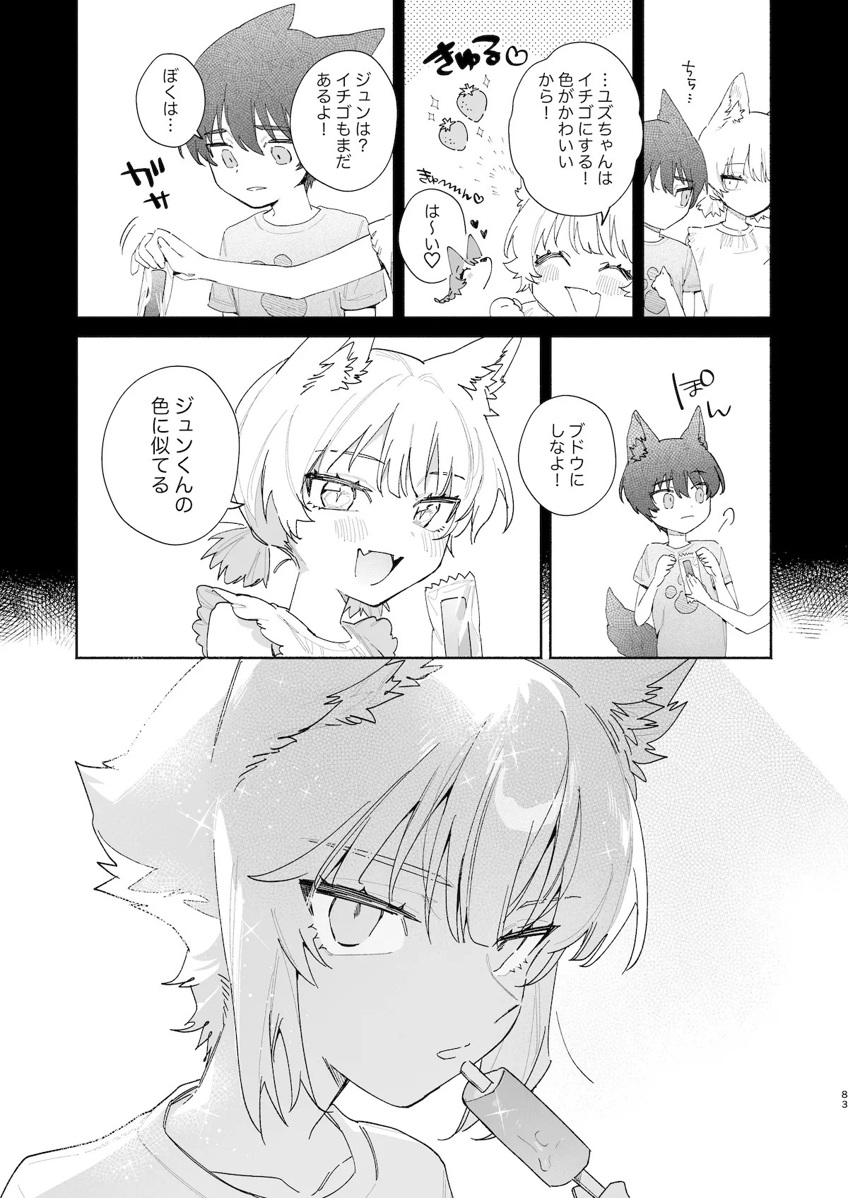 Page 83