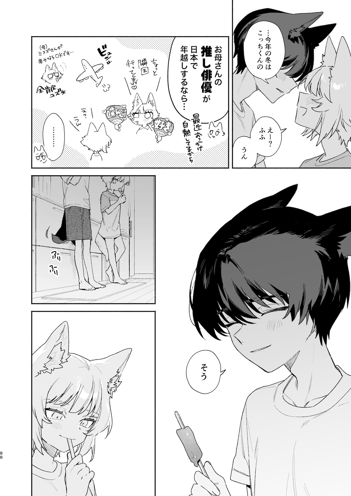 Page 87
