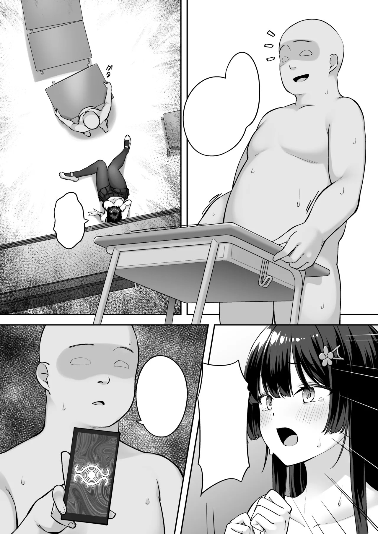 Page 23