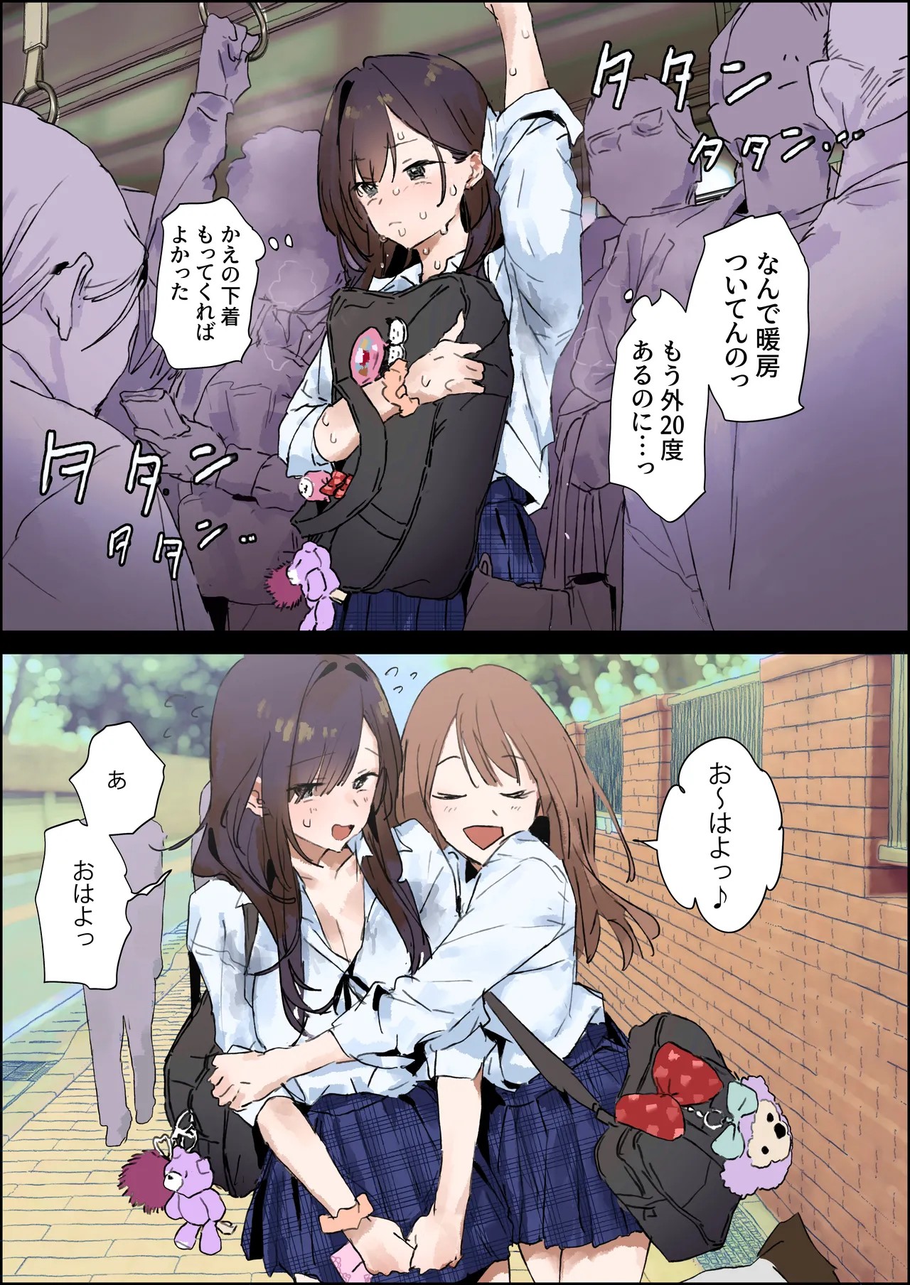 汗が気になるコ
