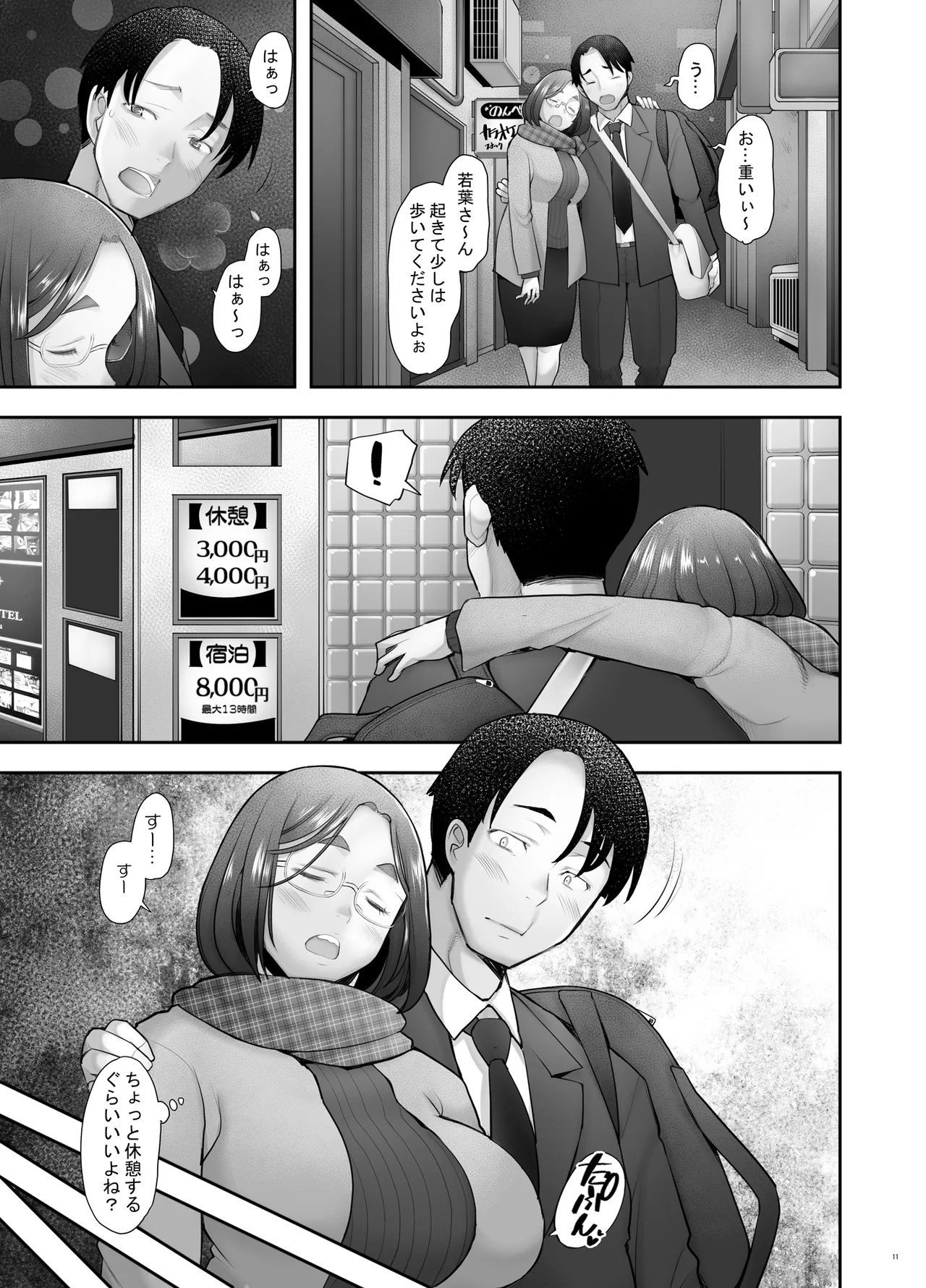Page 11