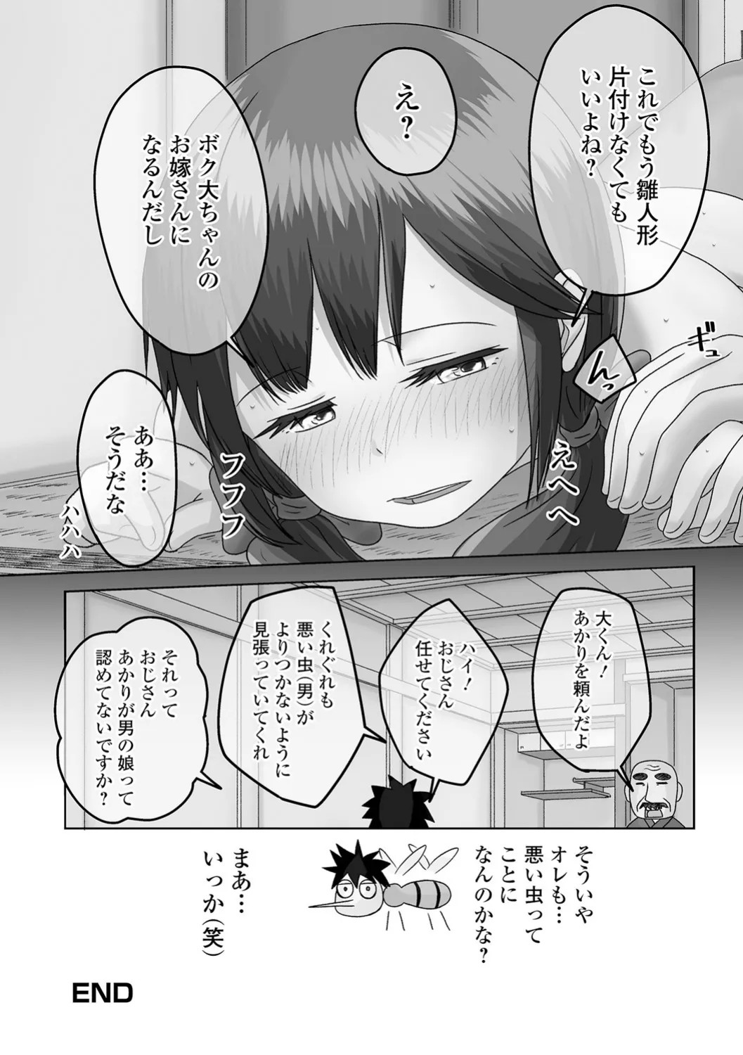 Page 100