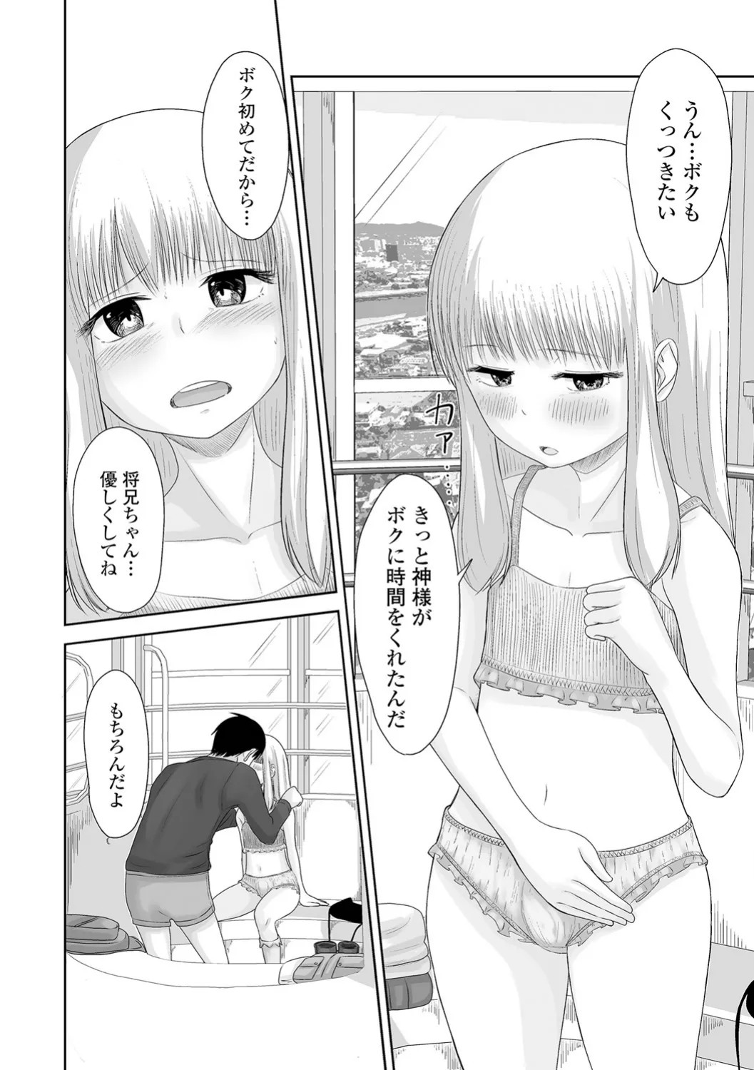 Page 122