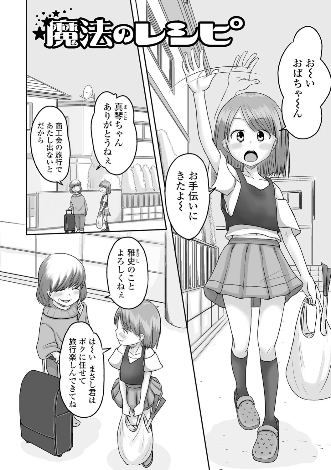 Page 133
