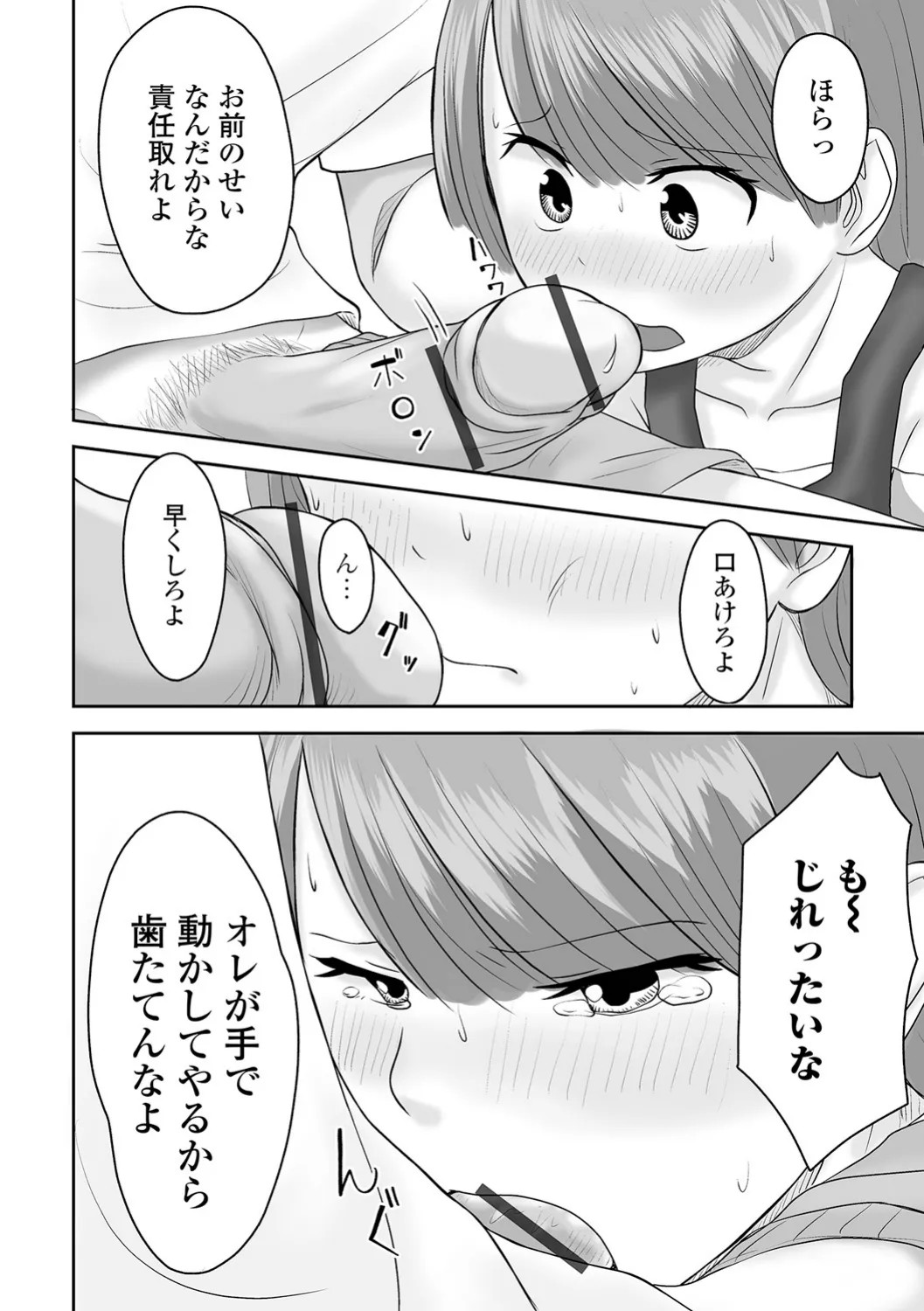 Page 138