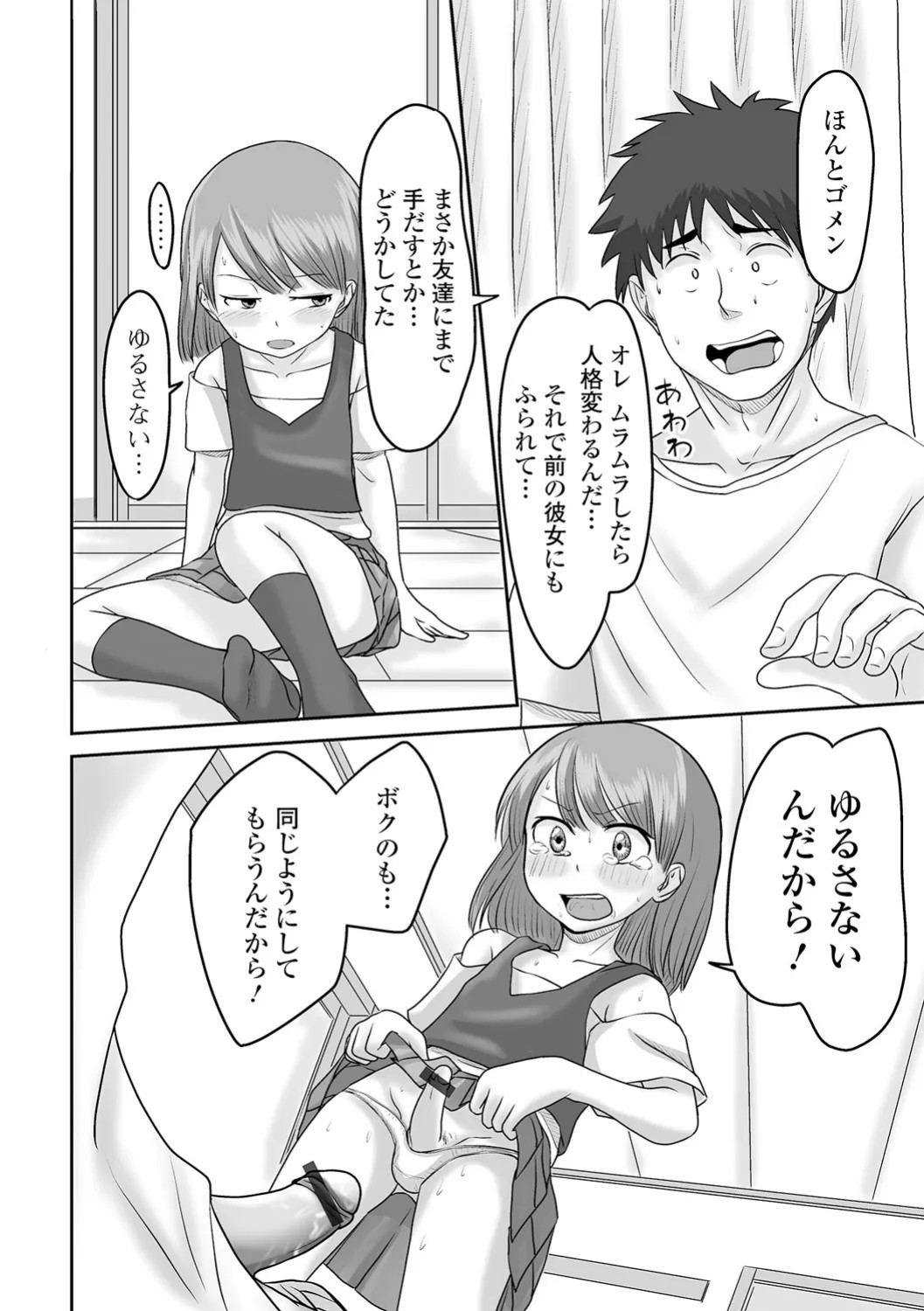 Page 140