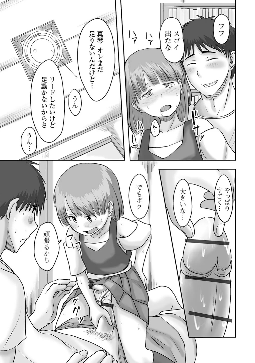 Page 145