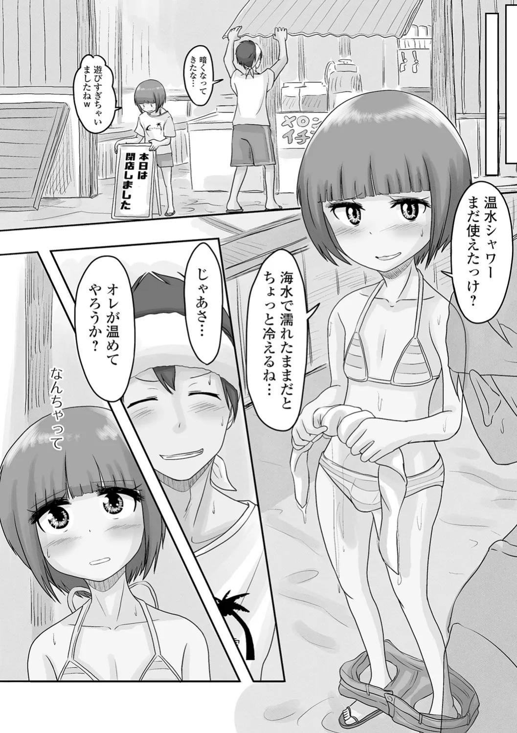 Page 154