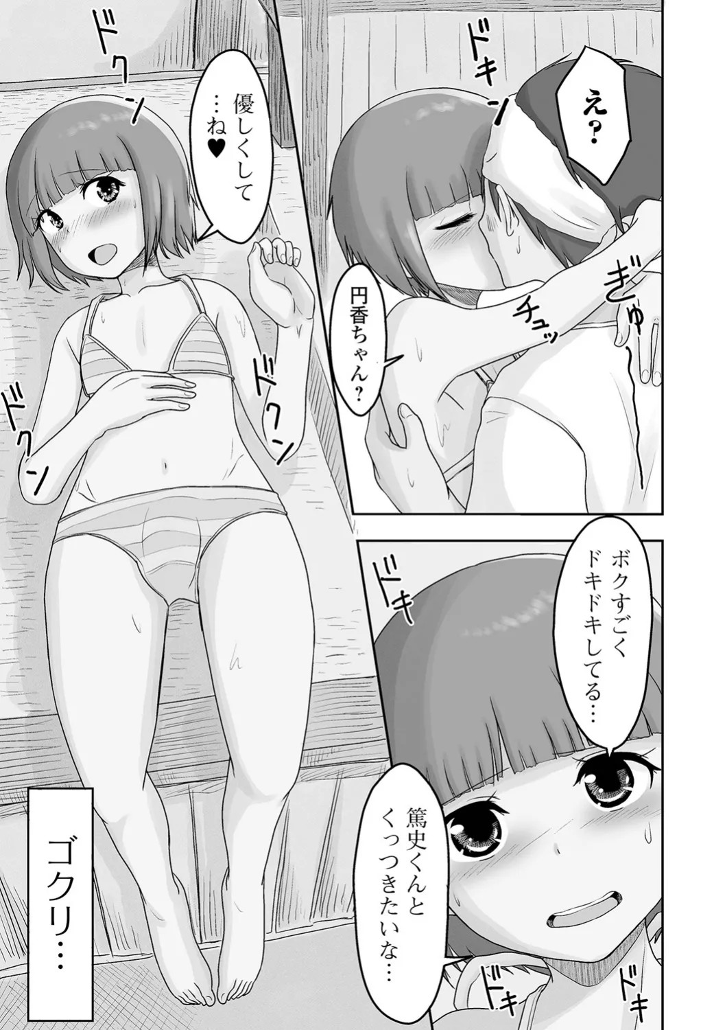 Page 155