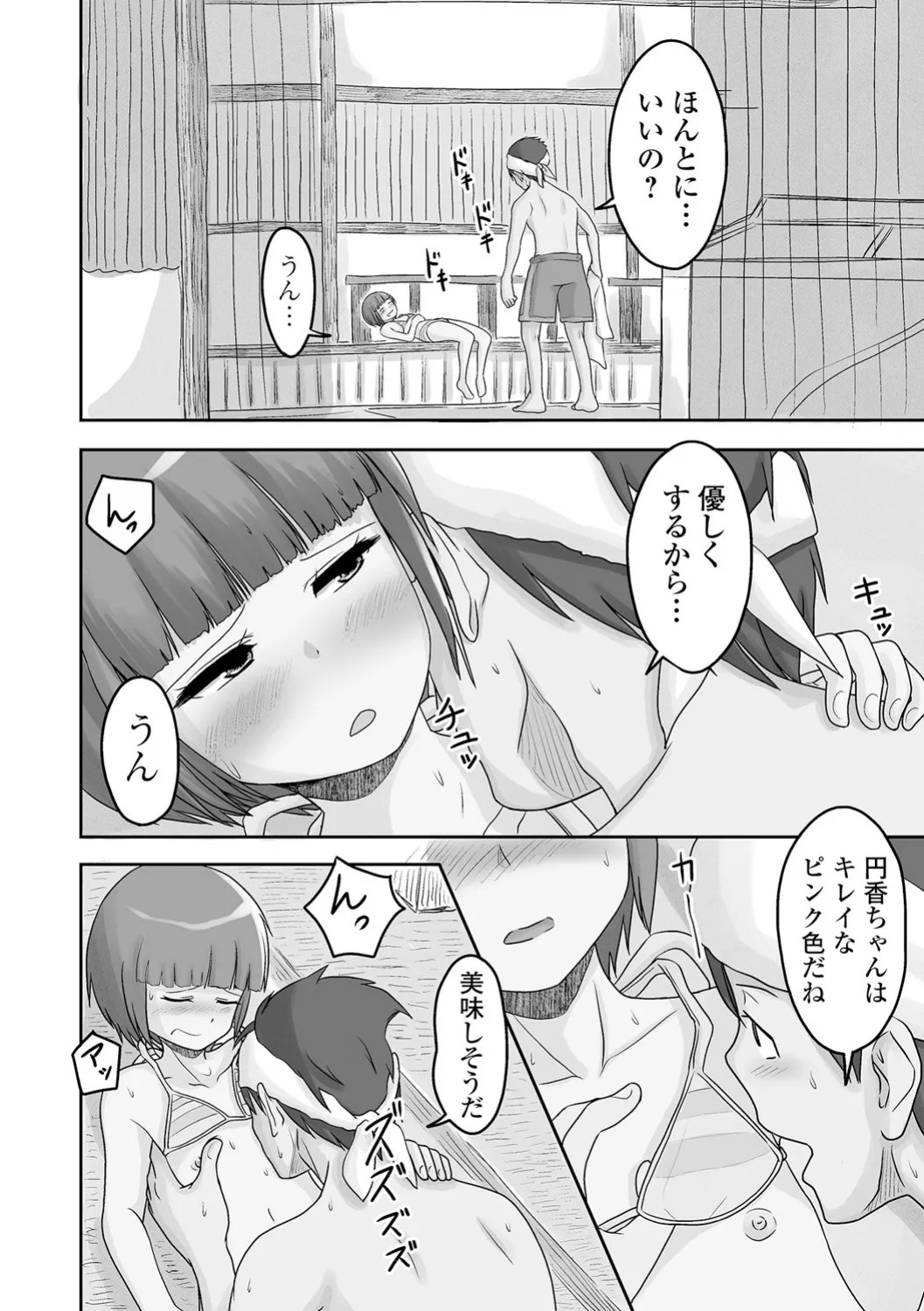 Page 156