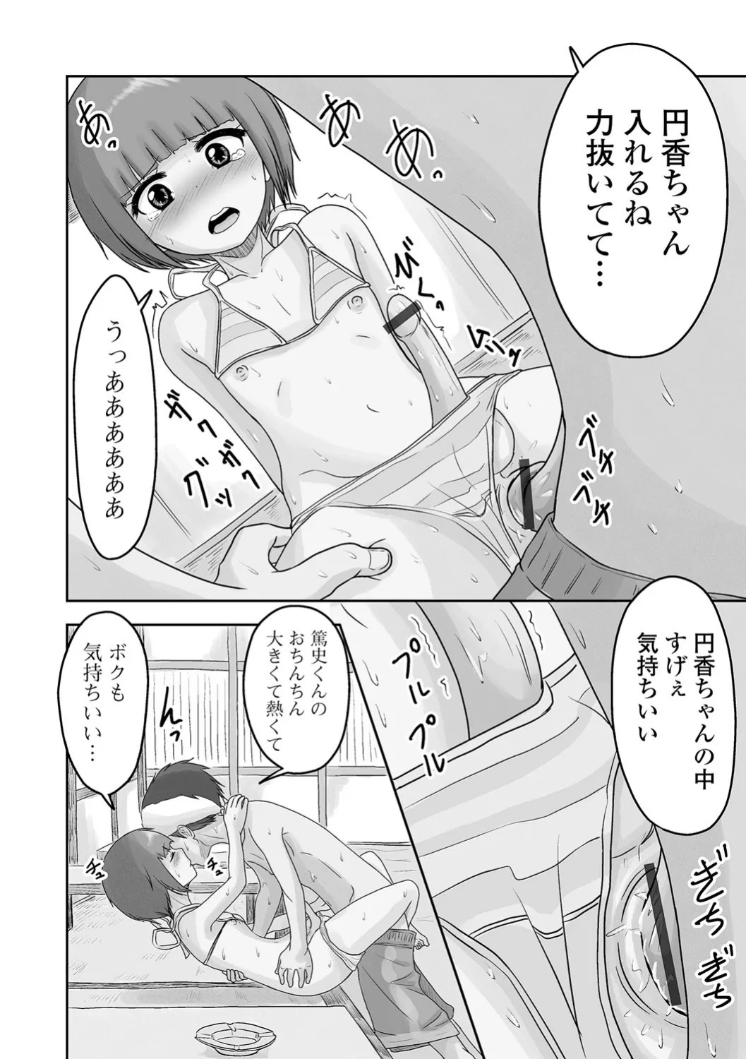 Page 162
