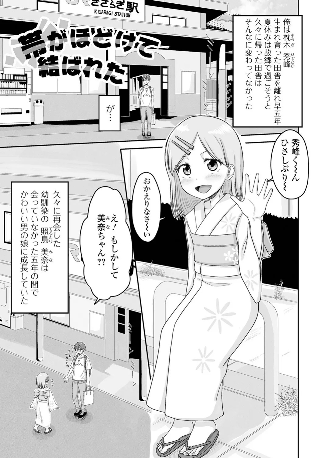 Page 165