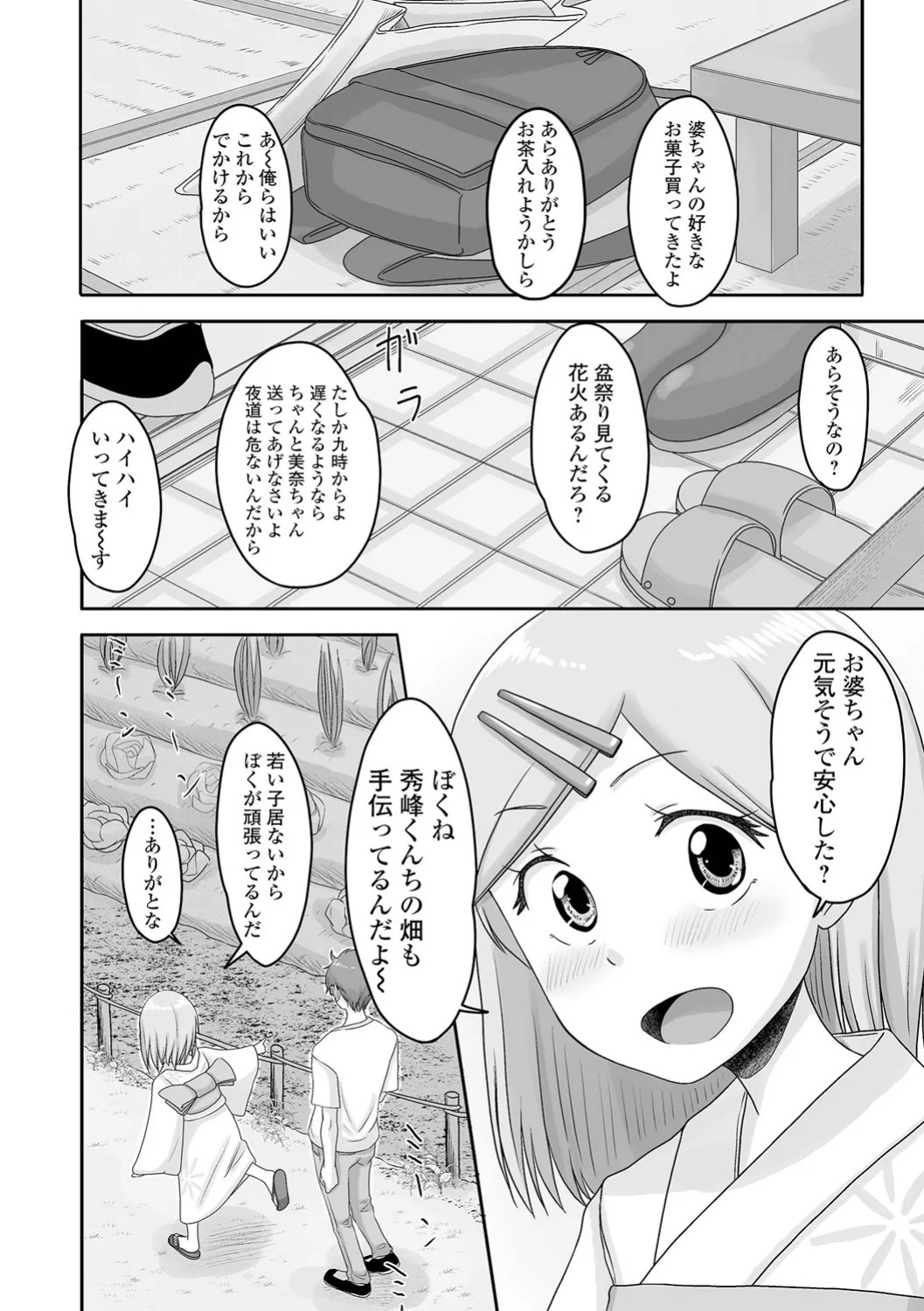 Page 166