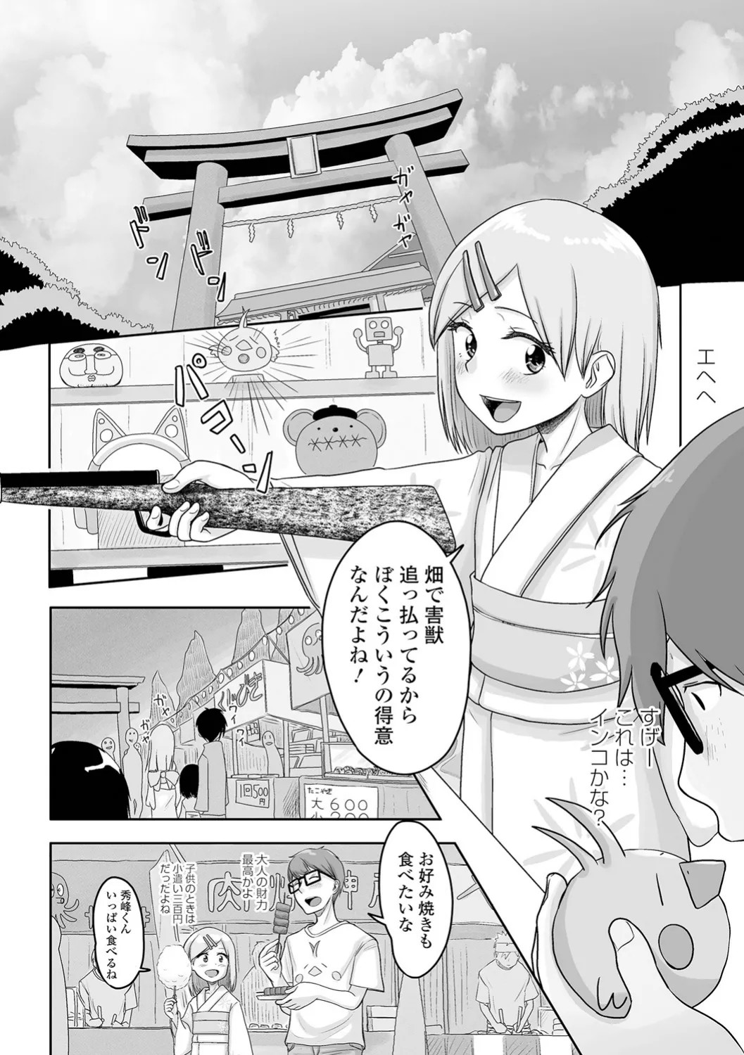 Page 167