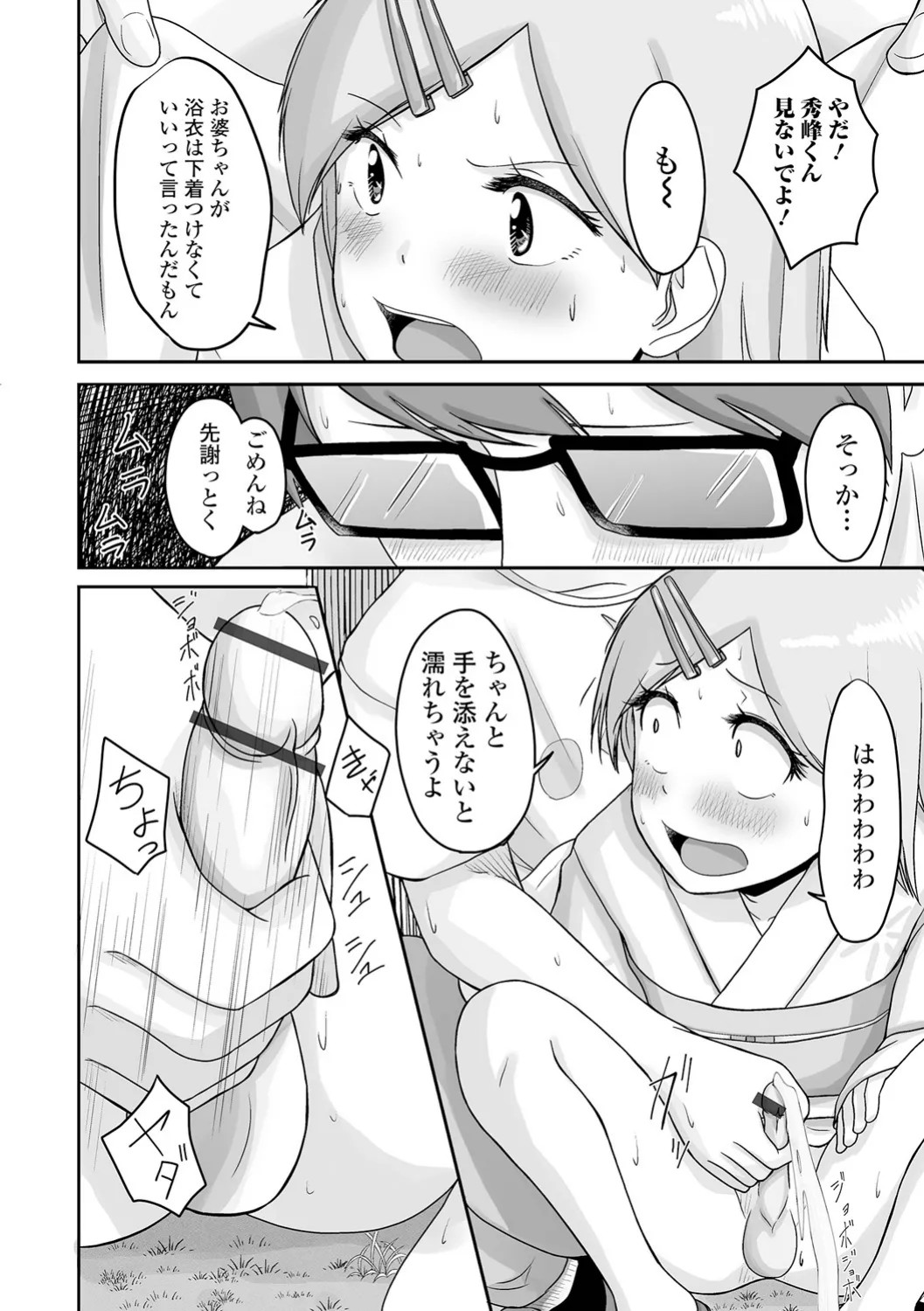 Page 170