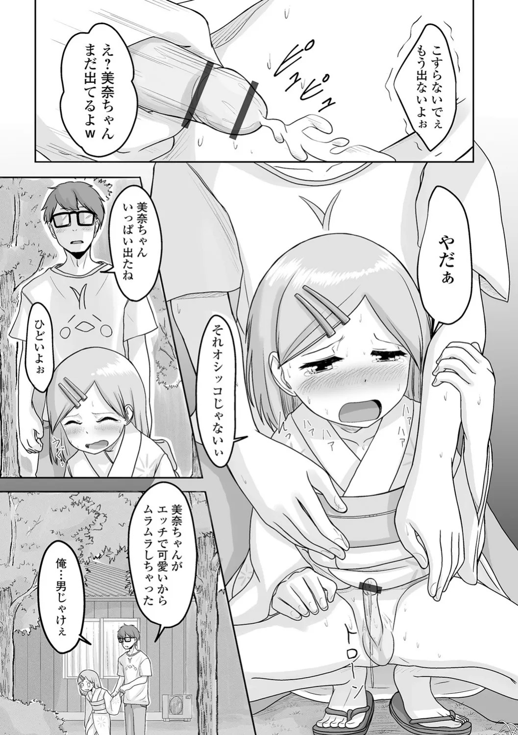 Page 171