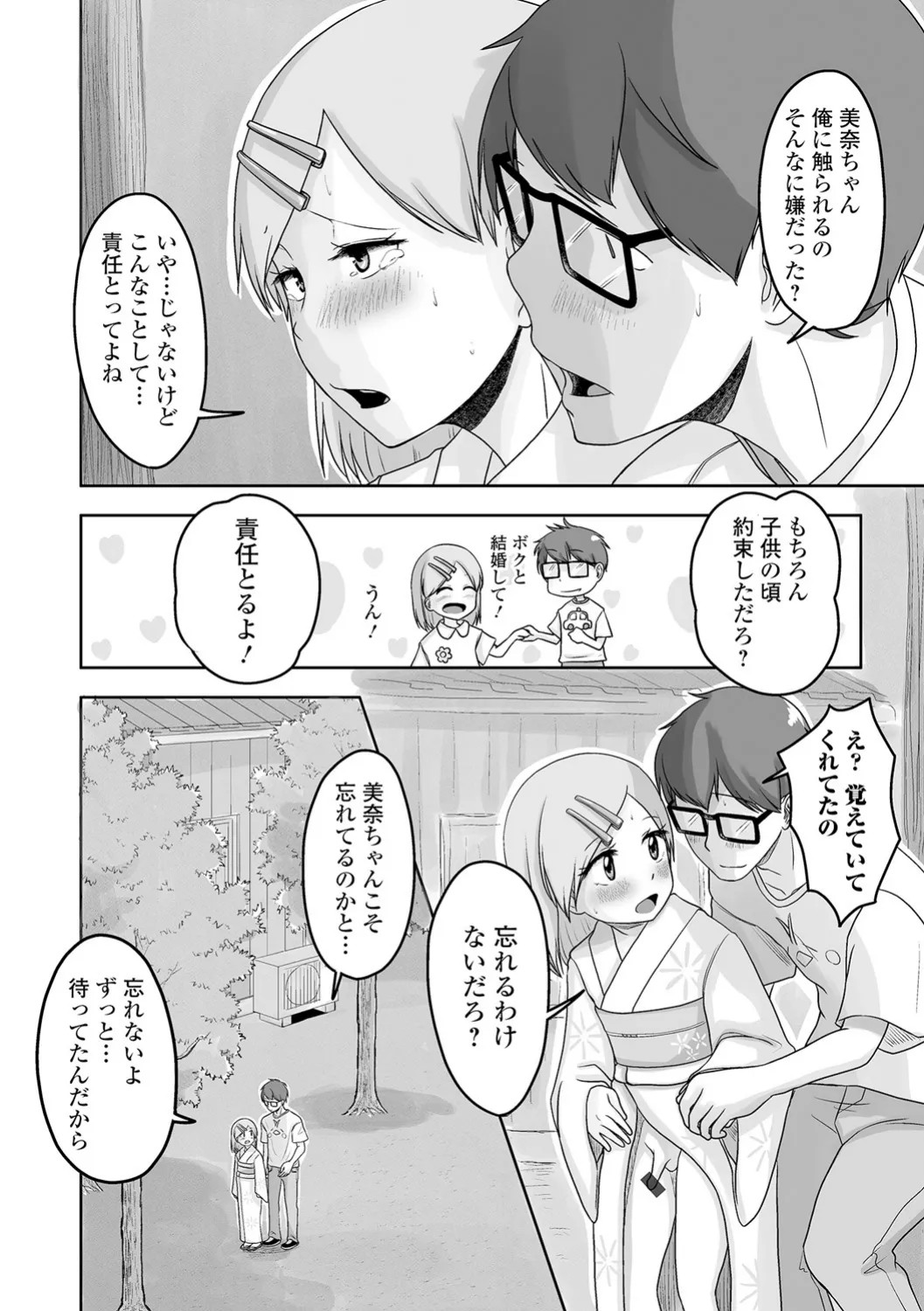 Page 172