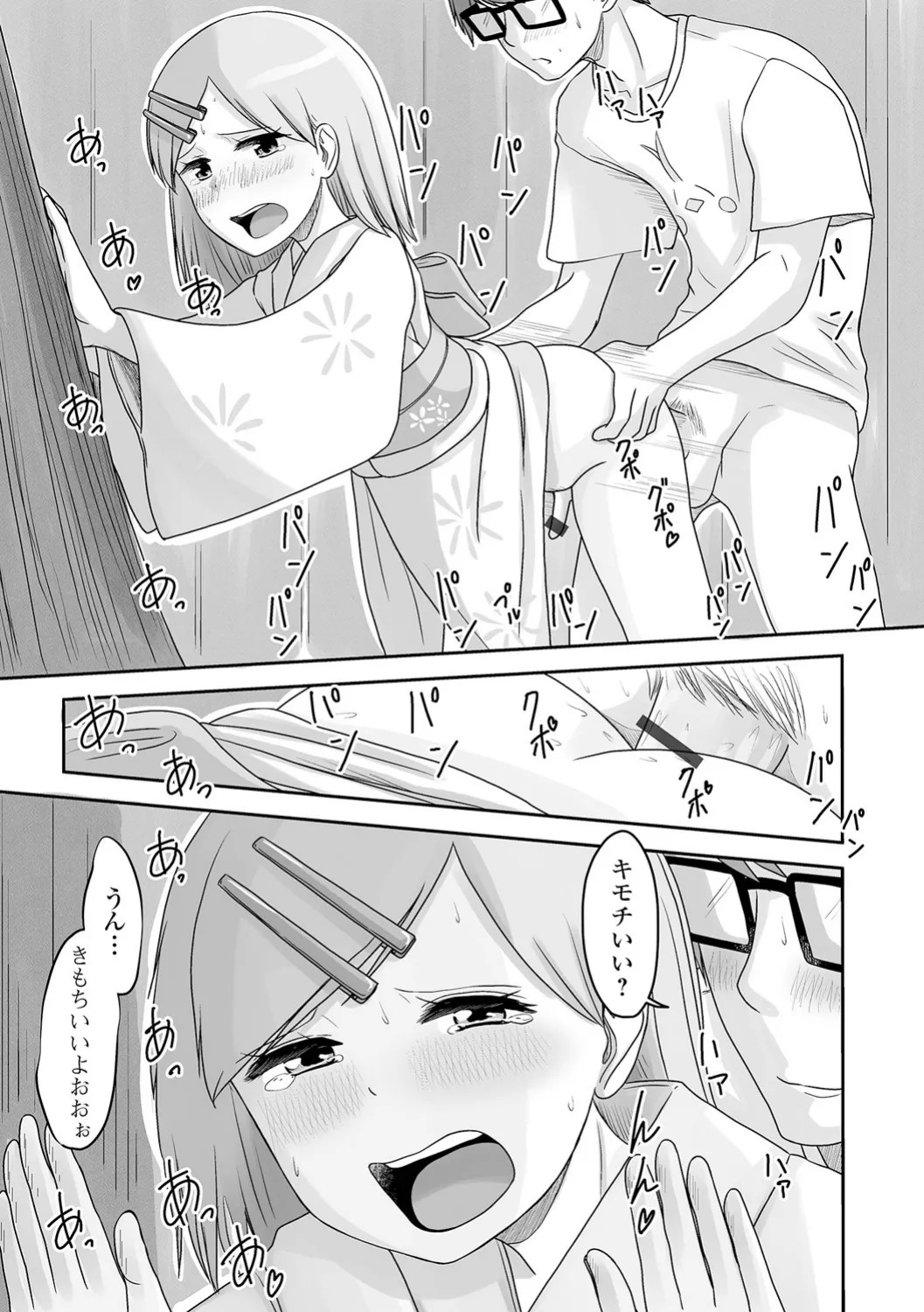 Page 175