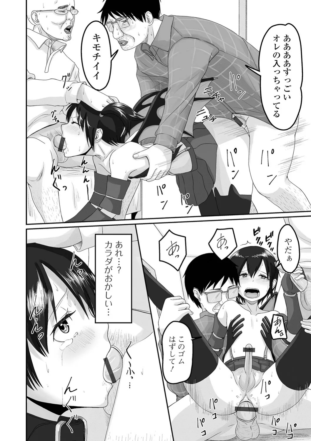 Page 192