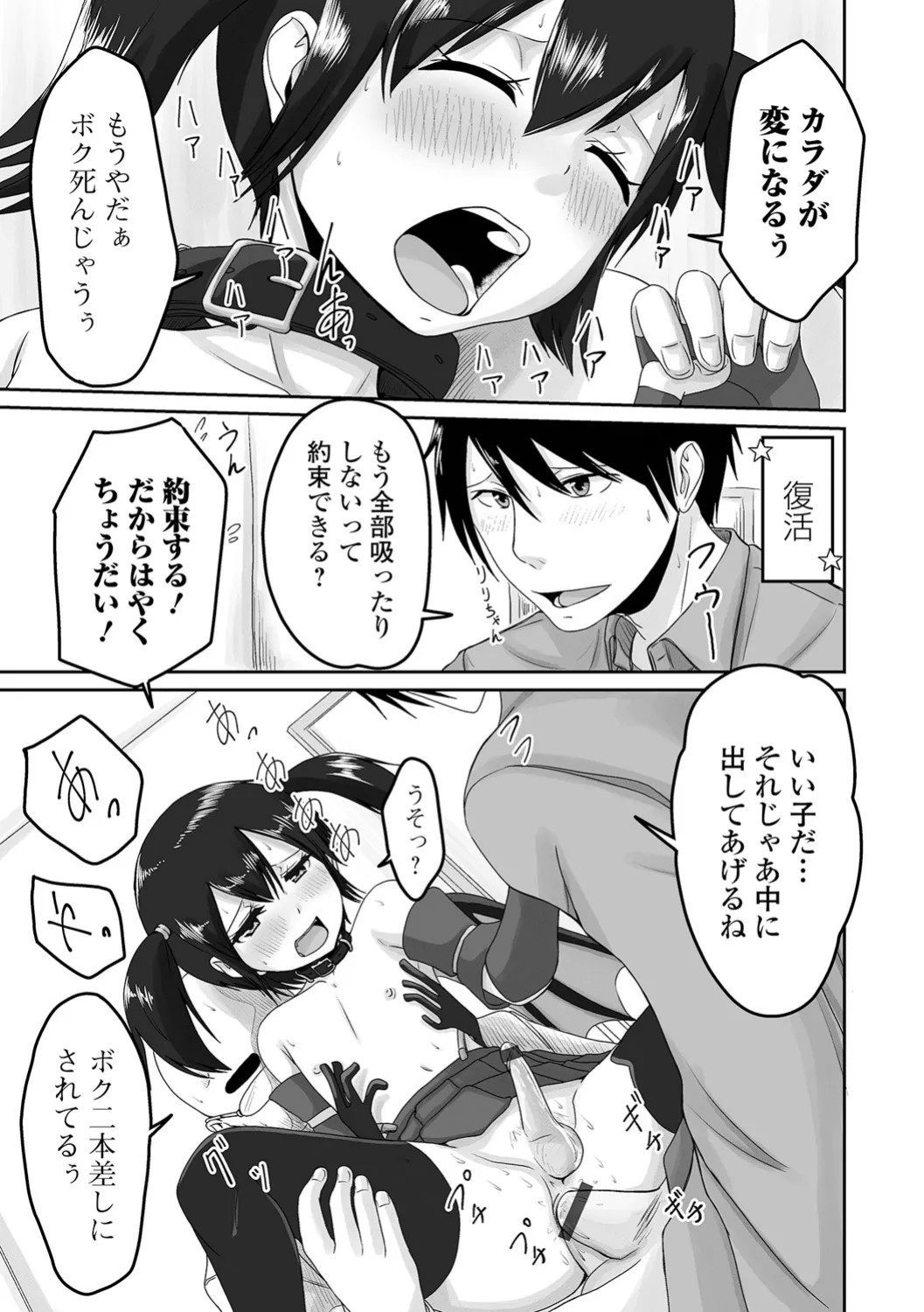 Page 195