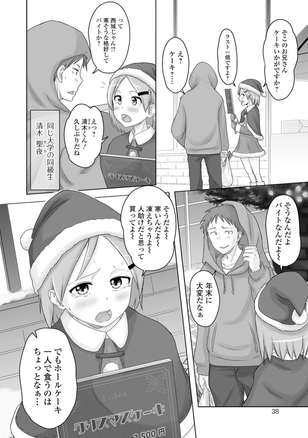 Page 38