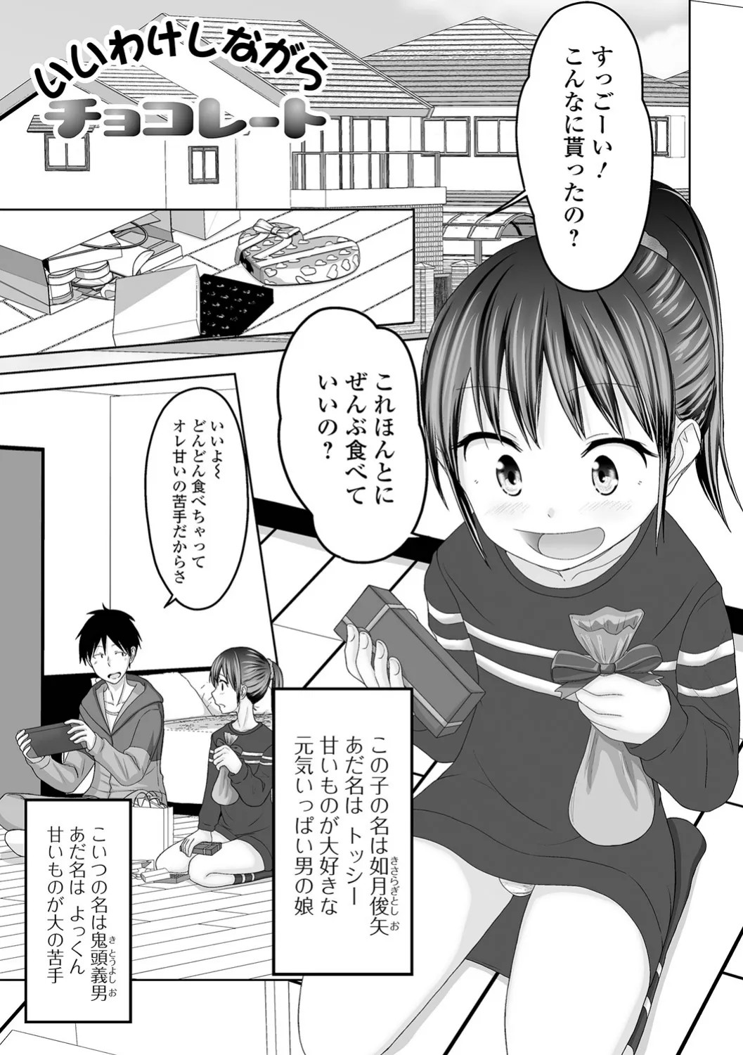 Page 53
