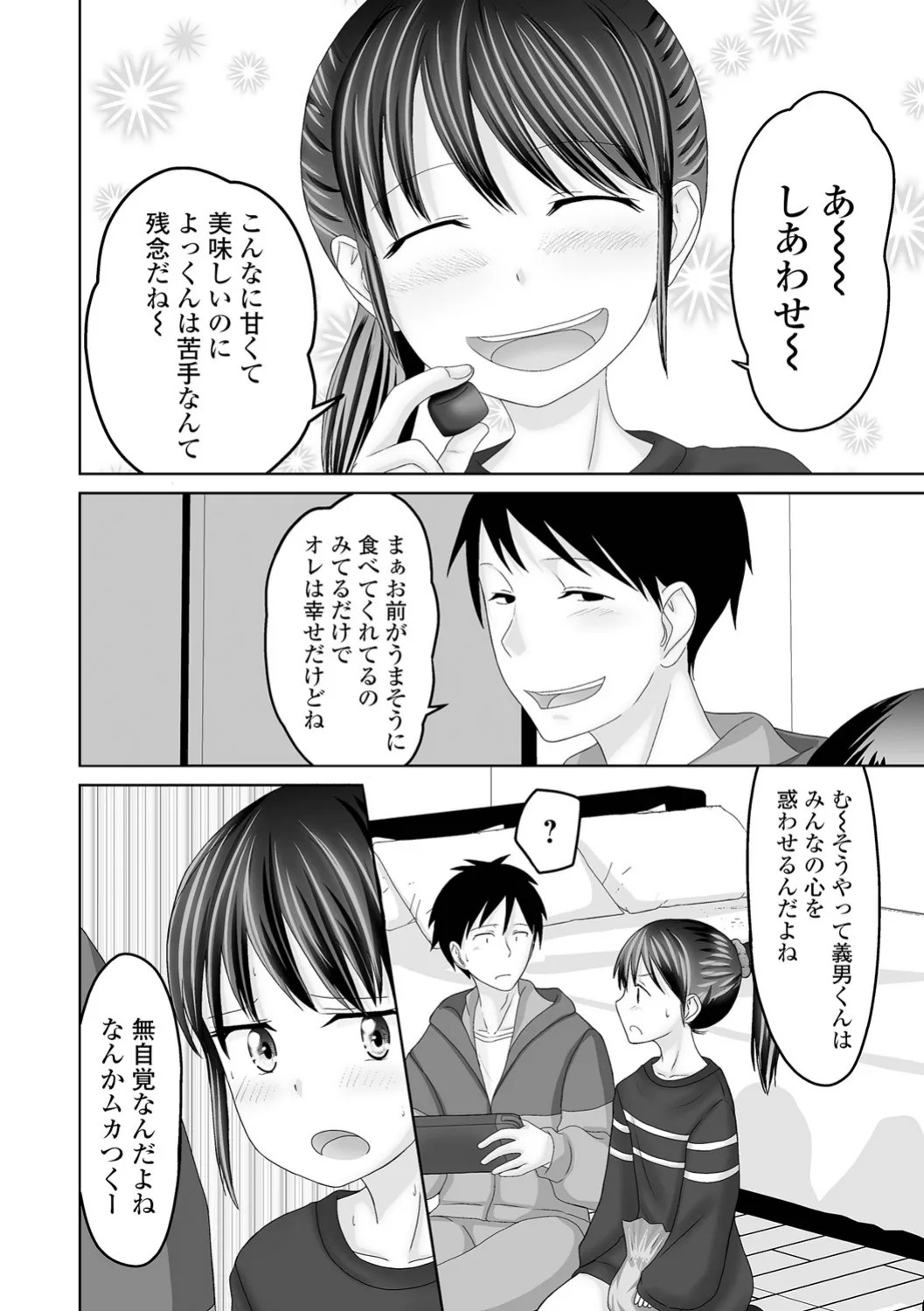 Page 54