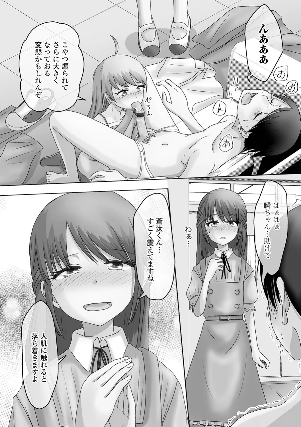 Page 74