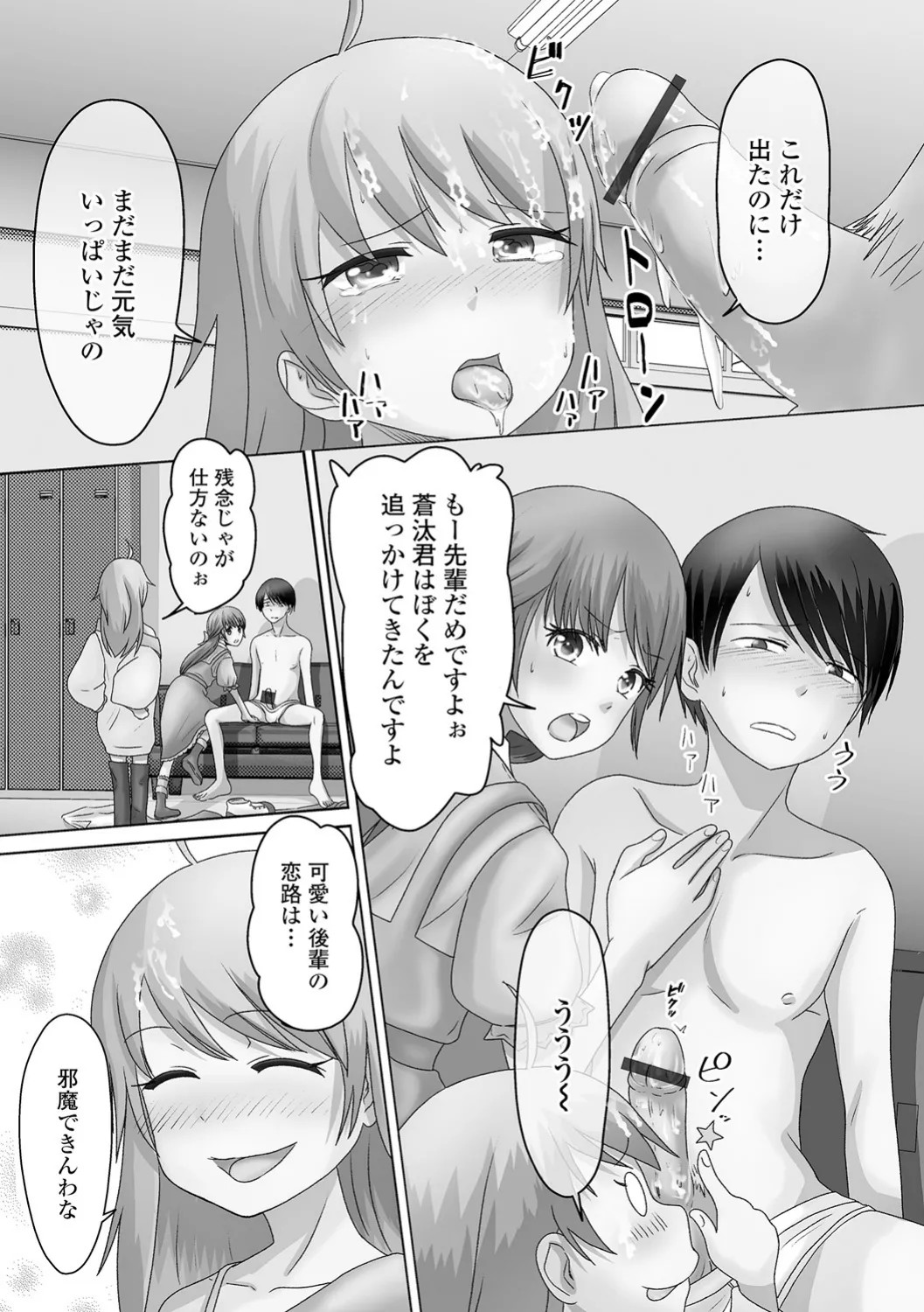 Page 77