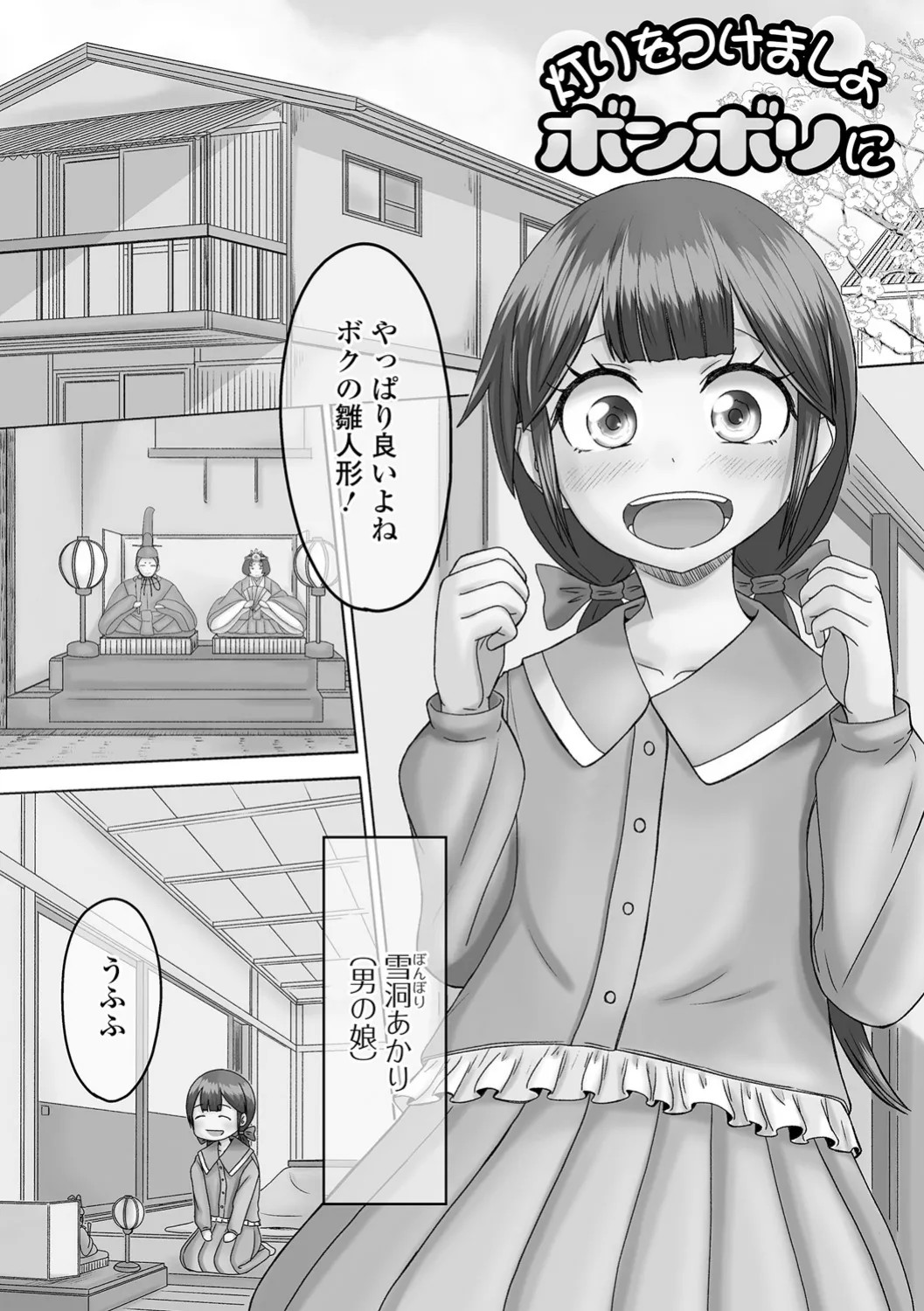Page 85