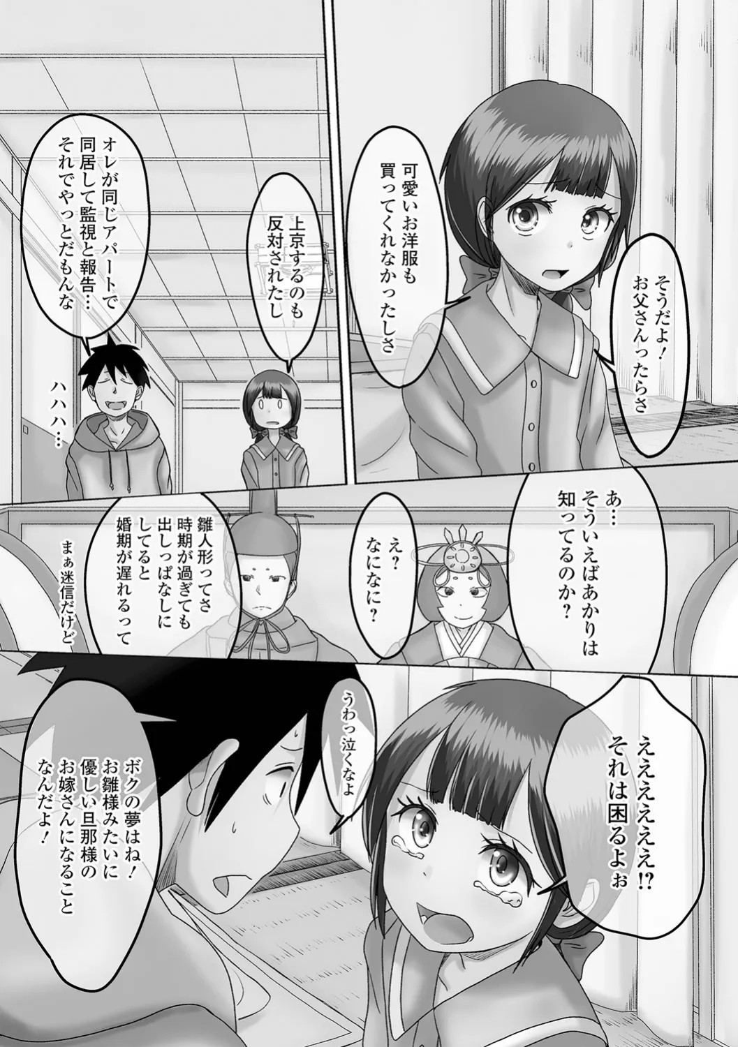 Page 87