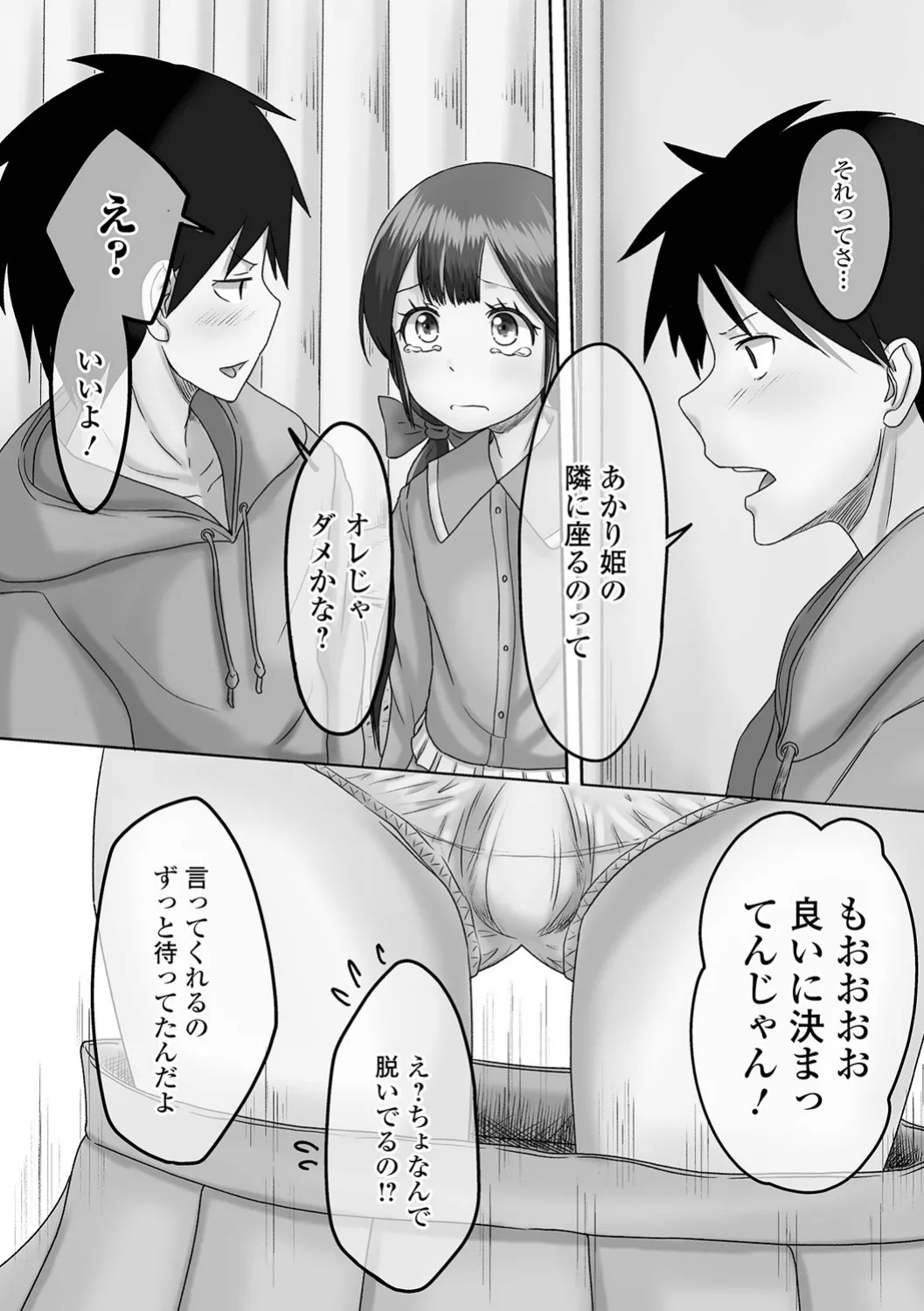 Page 88