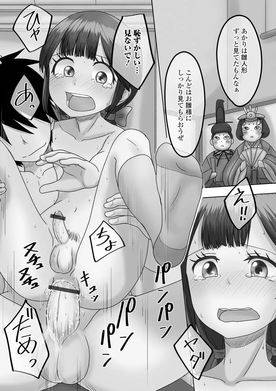 Page 97