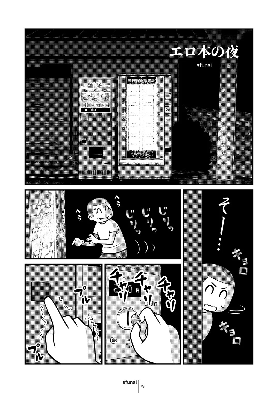 Page 19