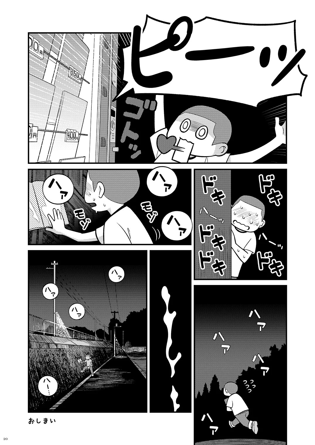 Page 20