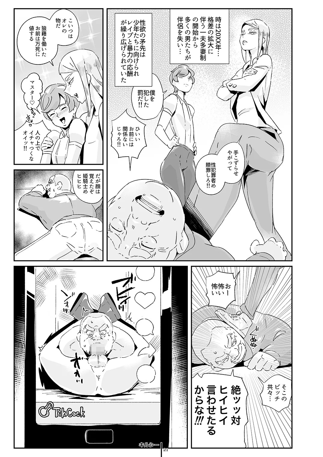 Page 21