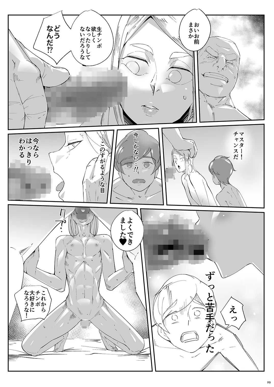 Page 29