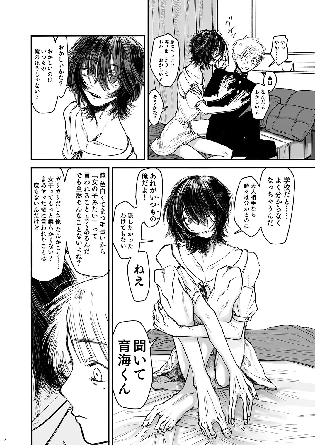 Page 8