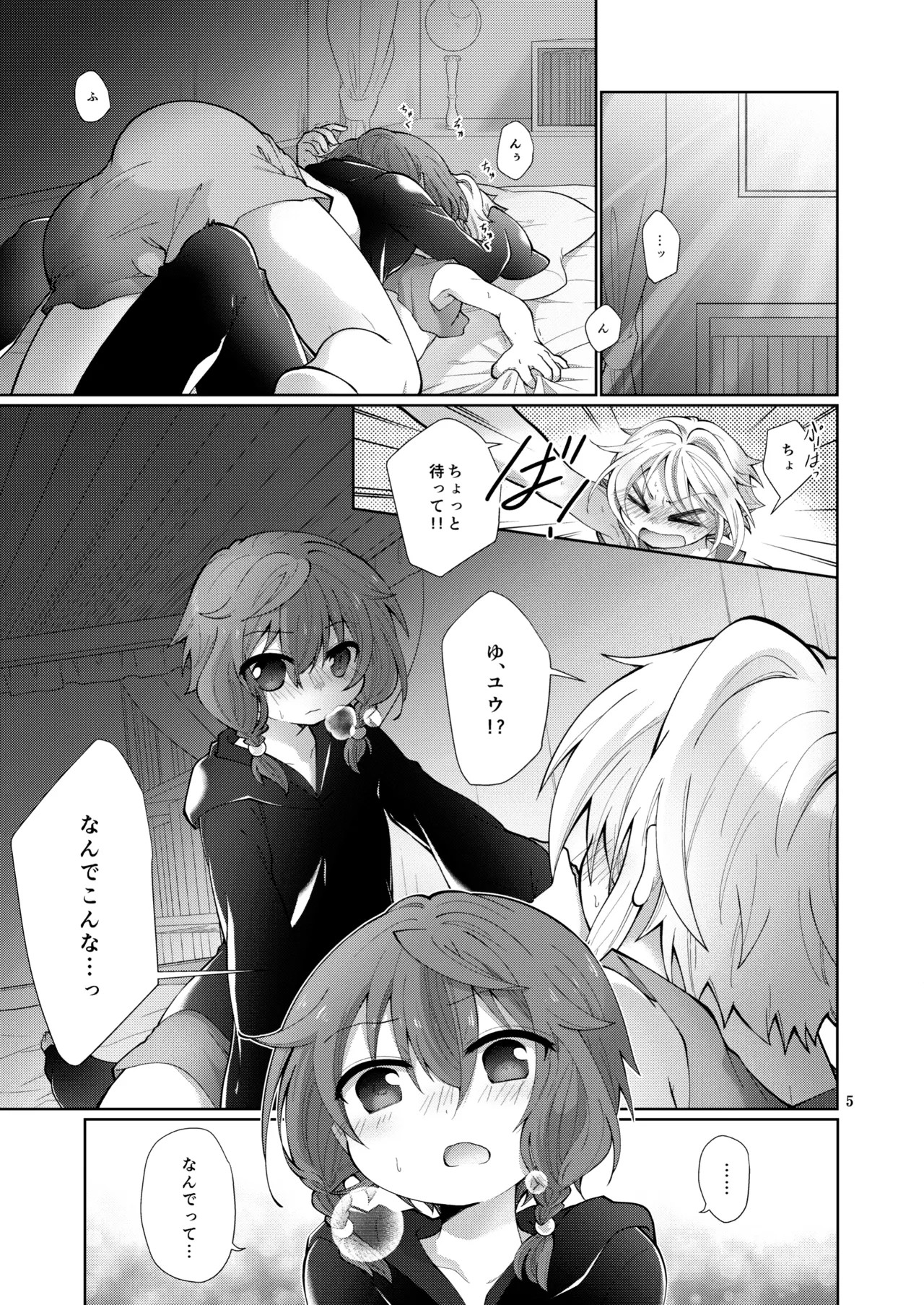 Page 4