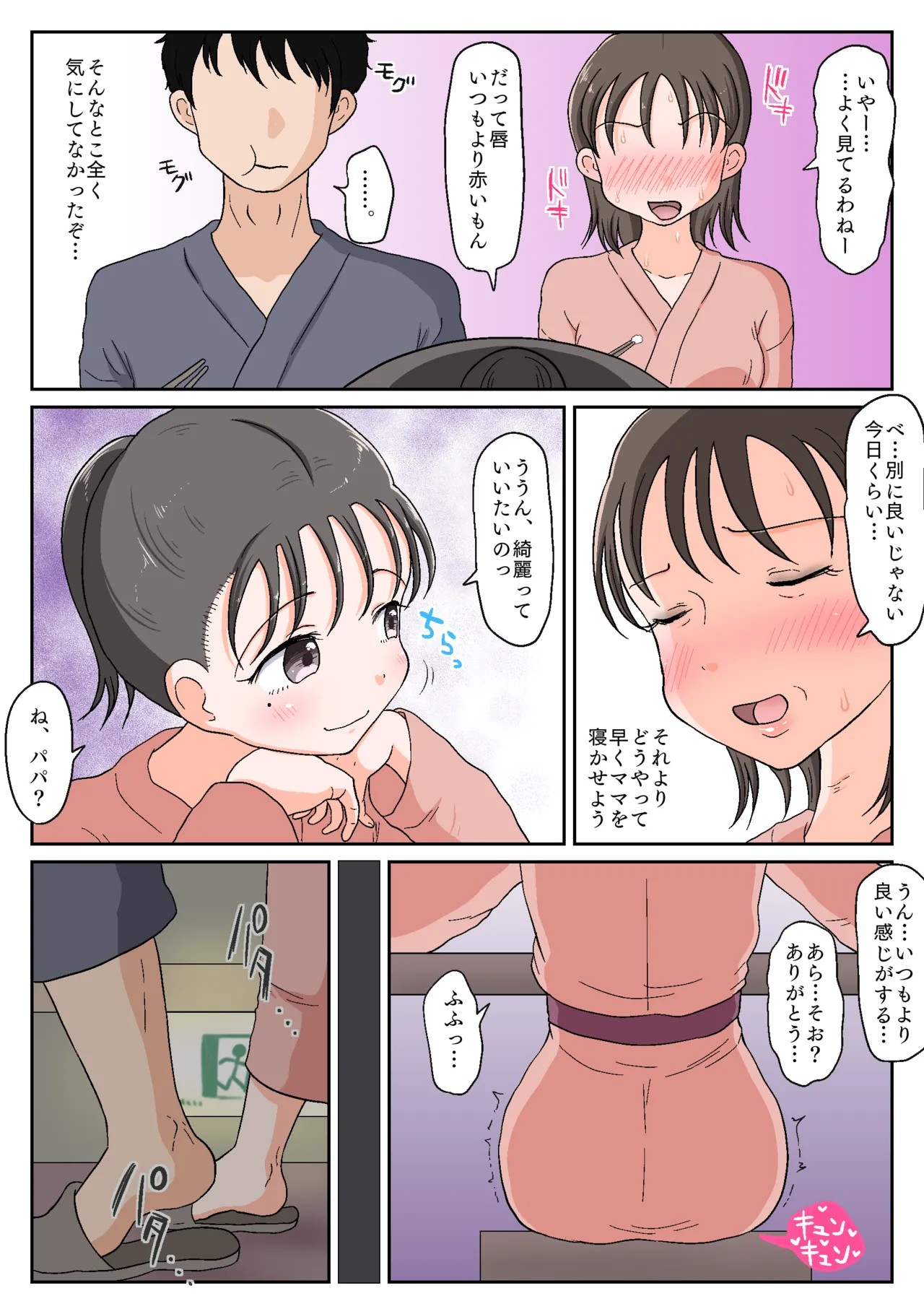 Page 151