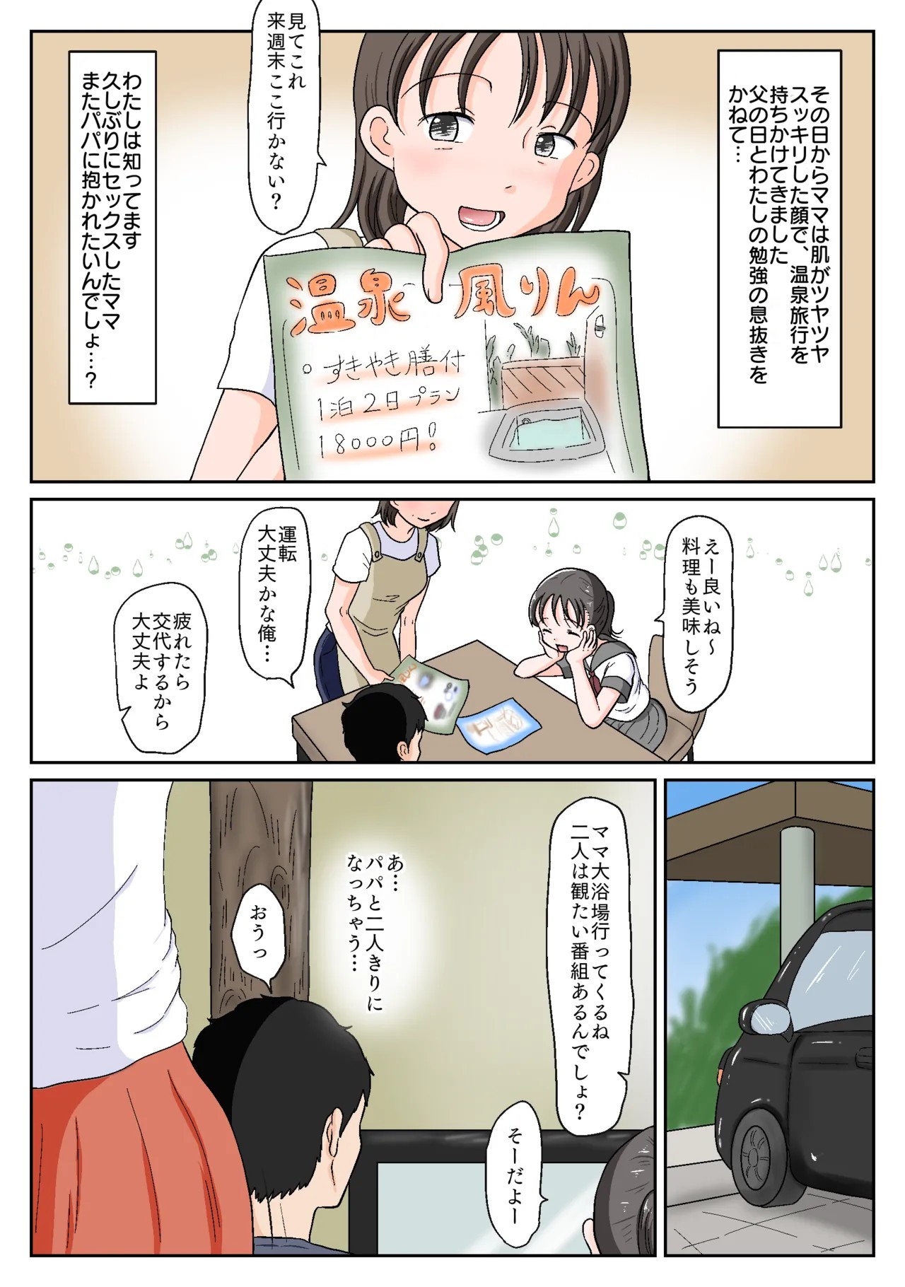 Page 173