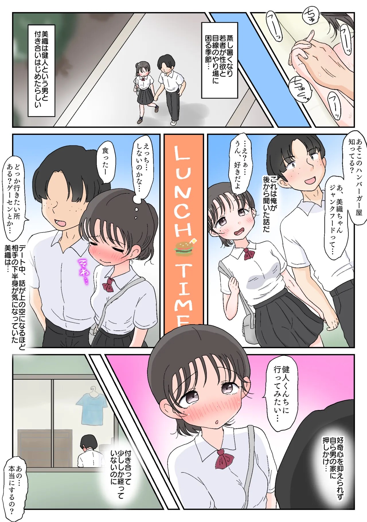 Page 261