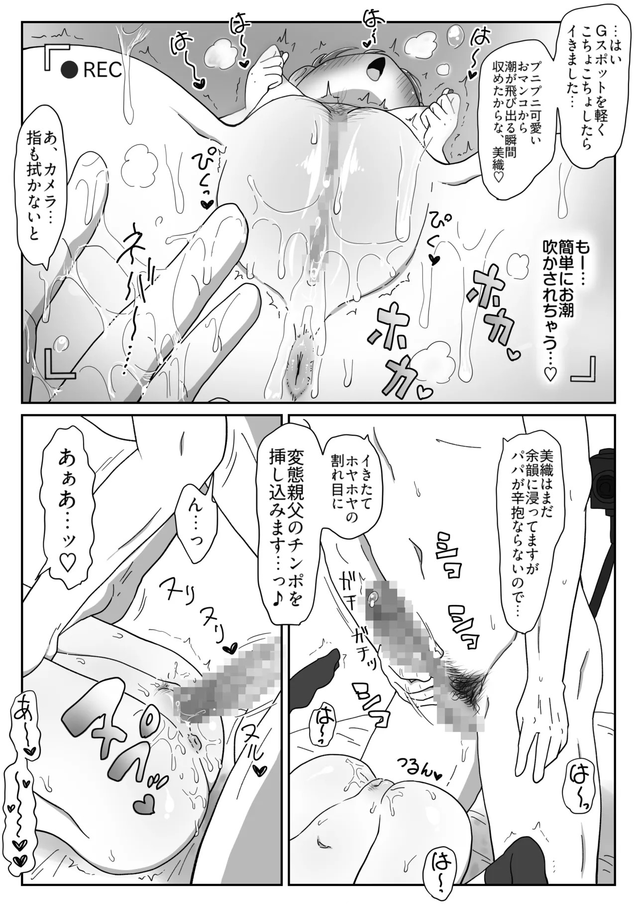 Page 369