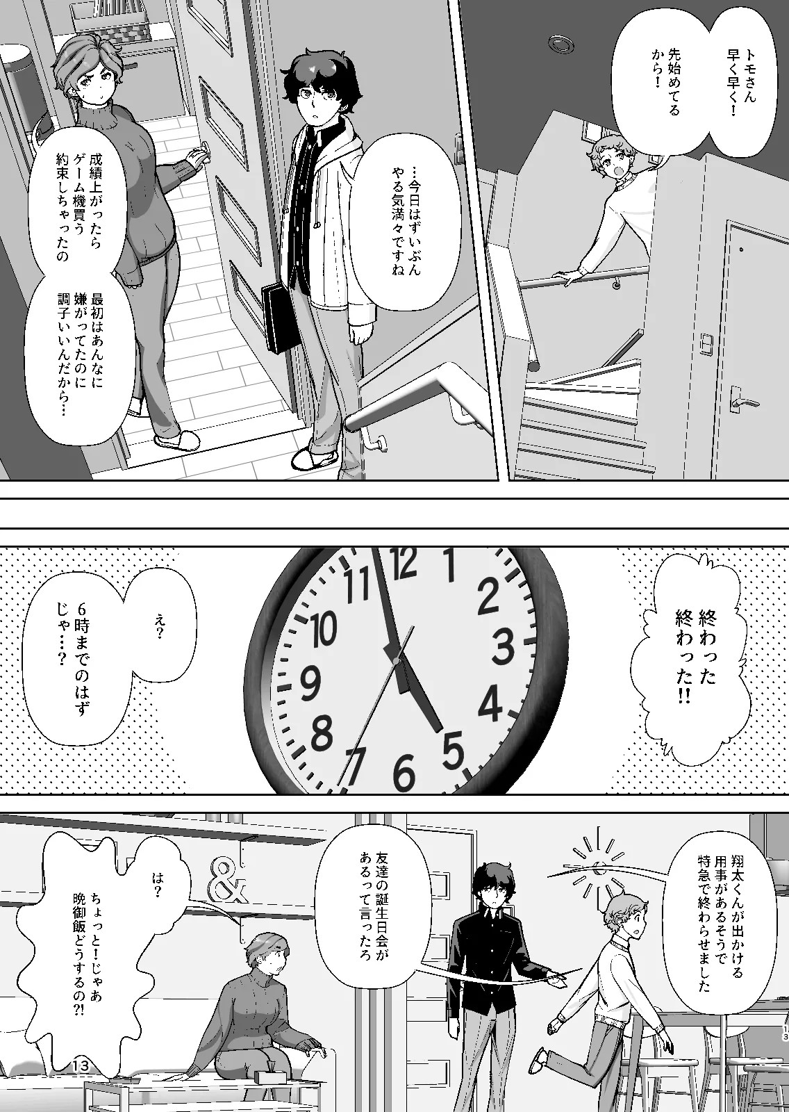 Page 13