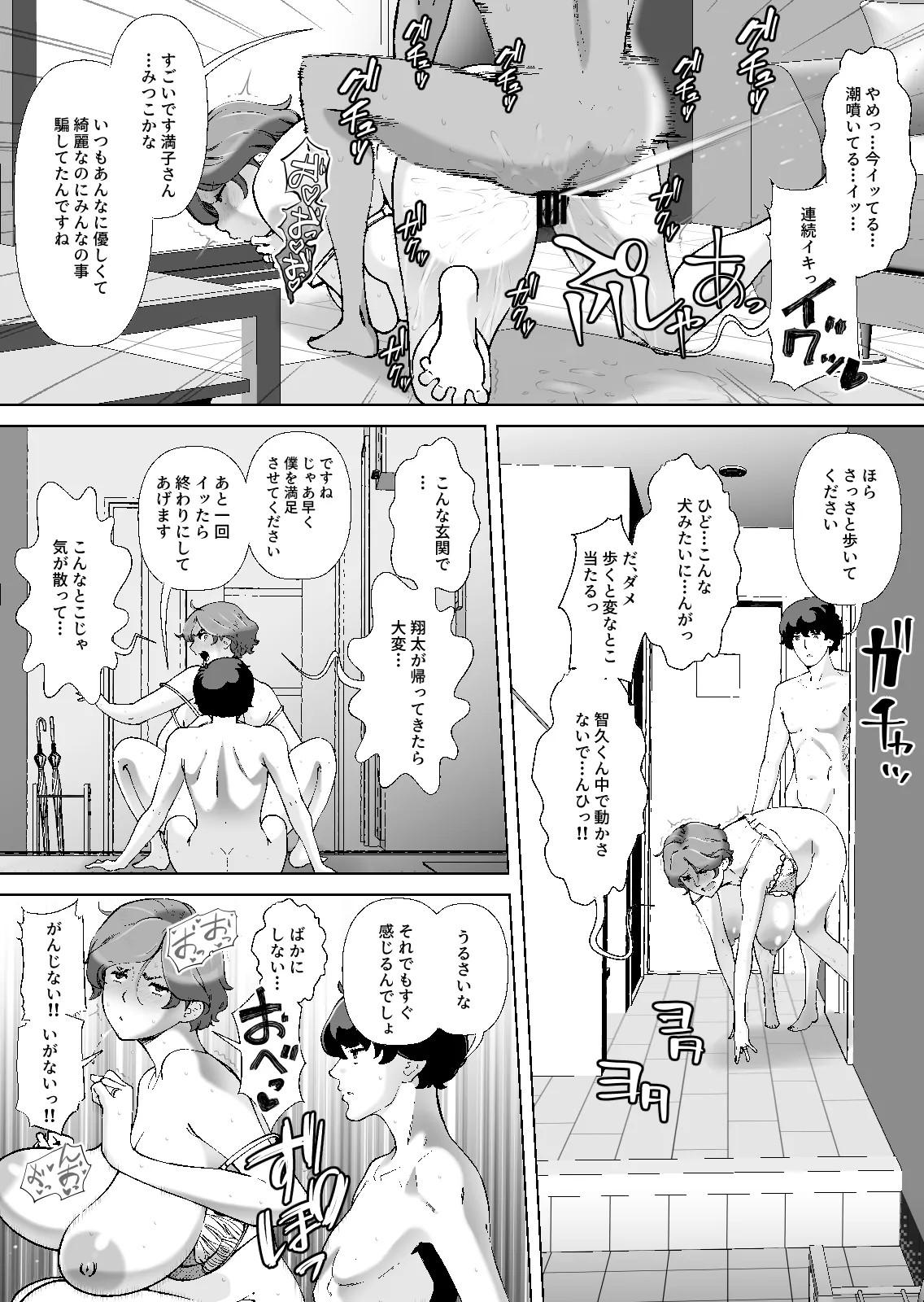 Page 42