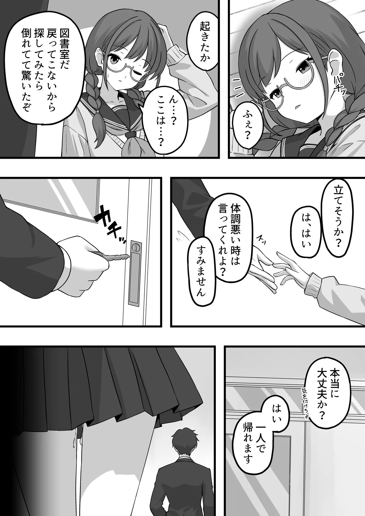 Page 23