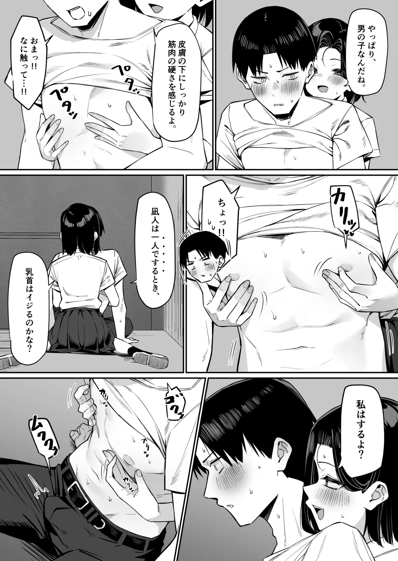 Page 129