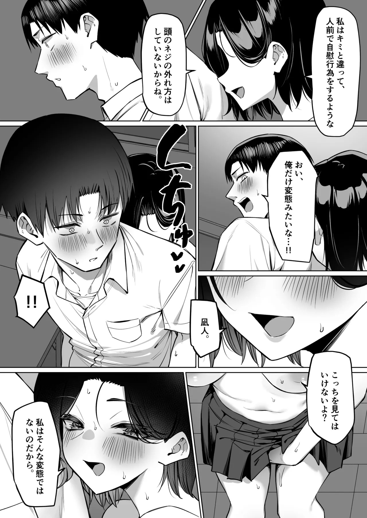 Page 163