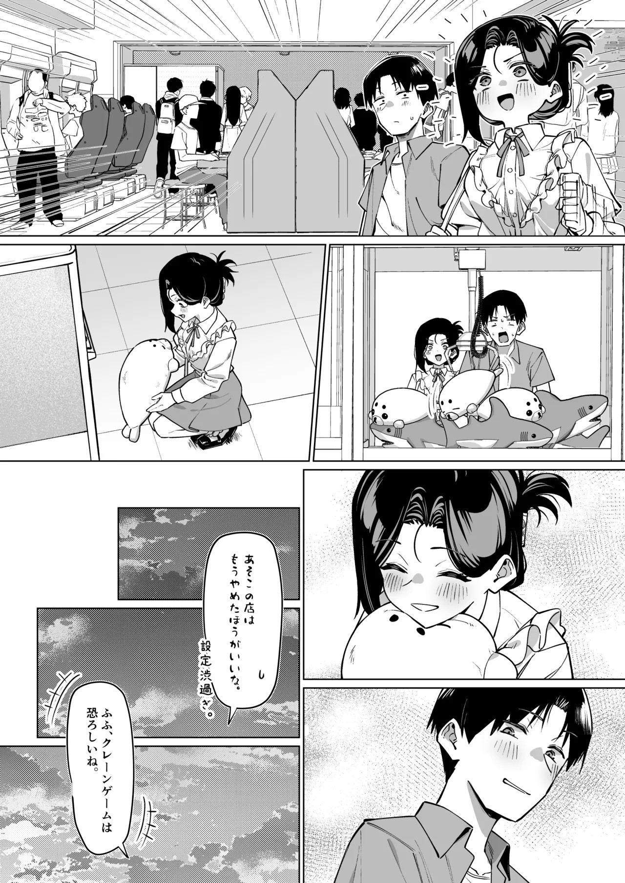 Page 184