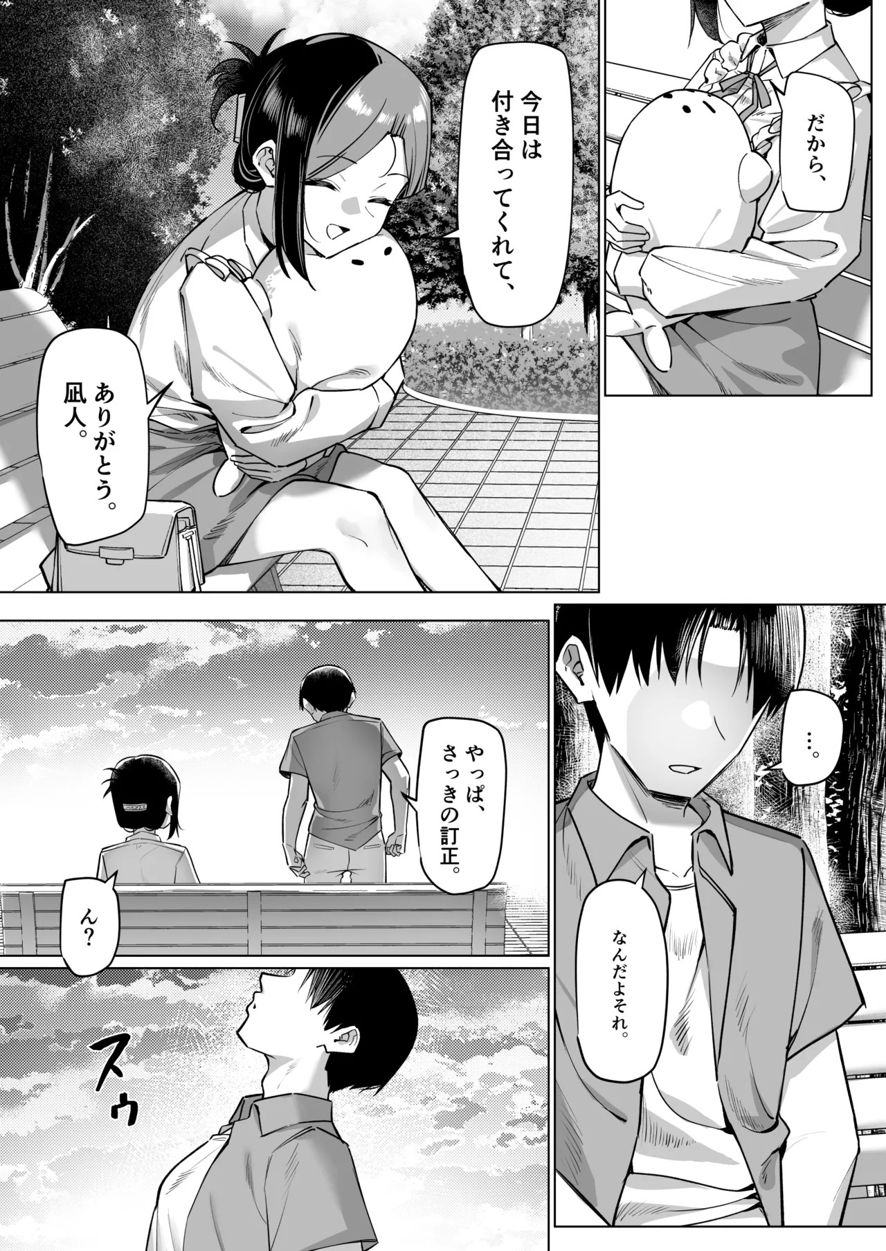 Page 187